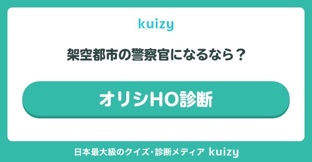 オリシHO診断 書き終わらせたい