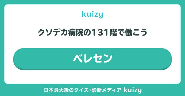 ベレセンHO診断
