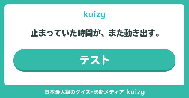 テスト(タイトル)