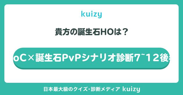 CoC×誕生石PvPシナリオ診断7~12後半