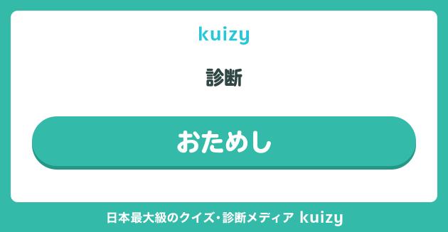 おためし