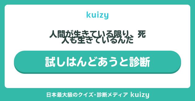 試しはんどあうと診断