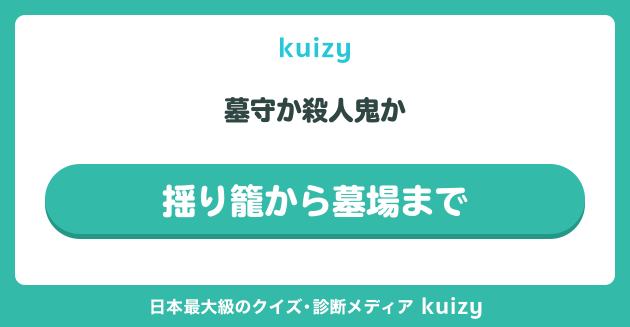揺り籠から墓場まで