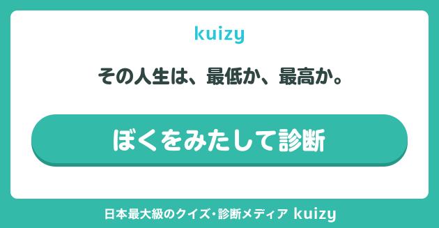 ぼくをみたして