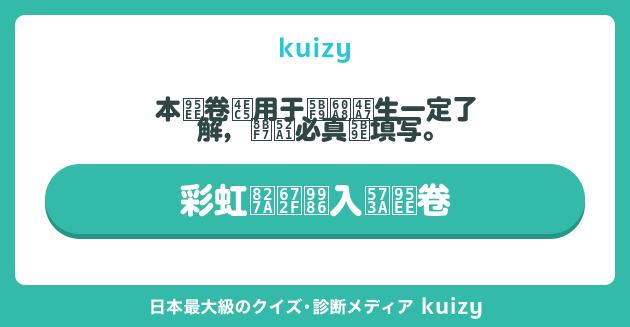 彩虹艺术馆入场问卷
